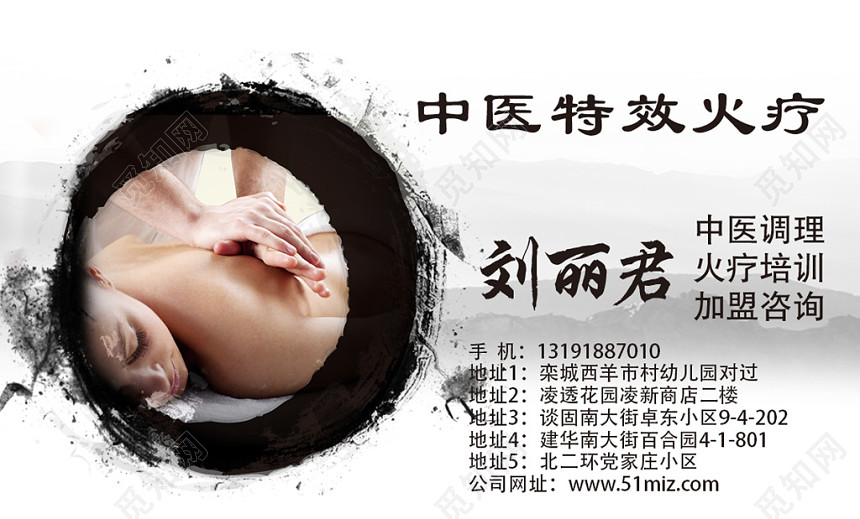 简单大气白色个人商务中医名片