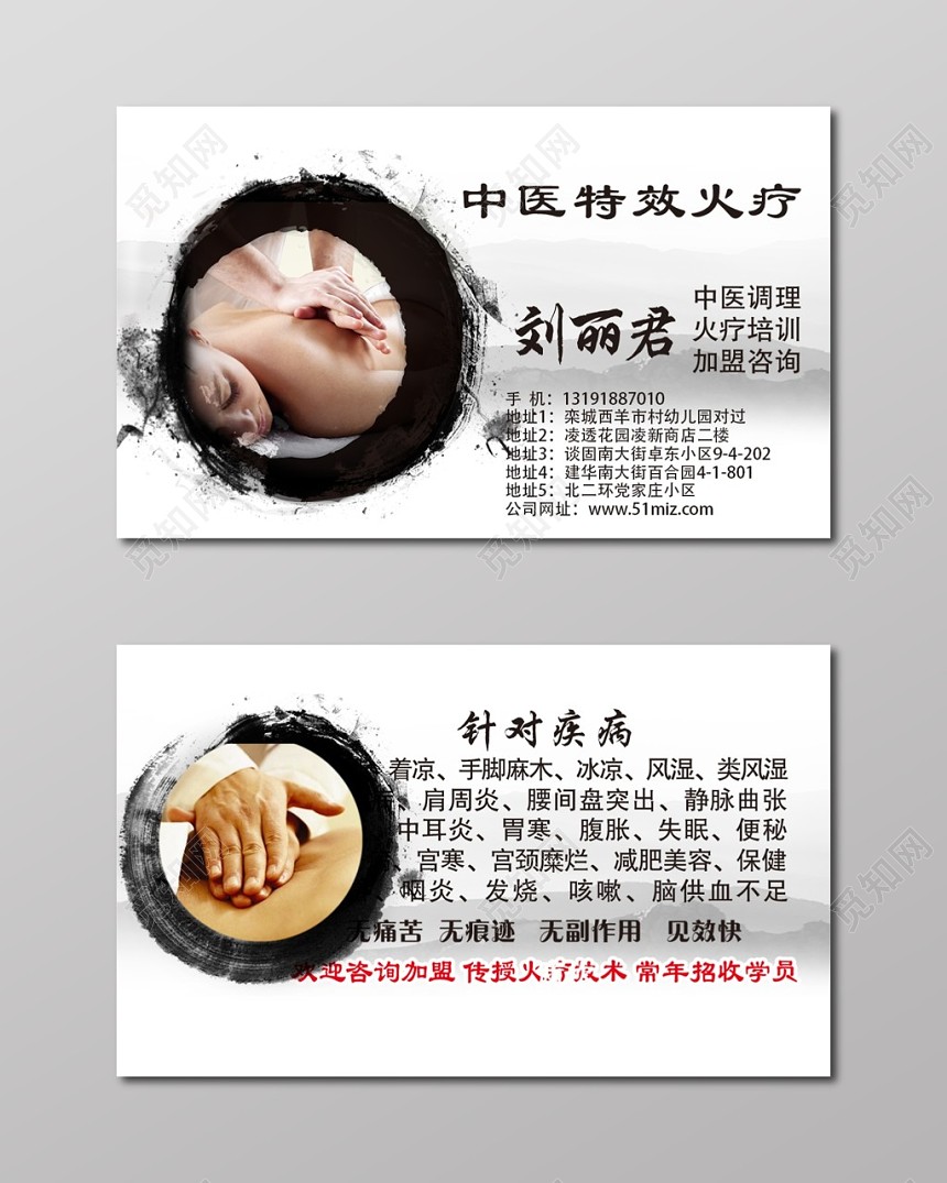 简单大气白色个人商务中医名片