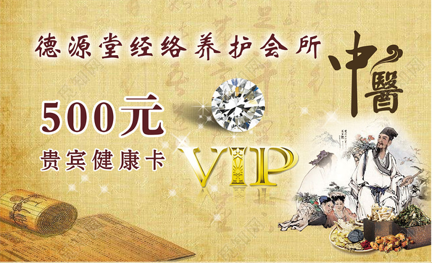 经典大气棕色个人商务中医名片