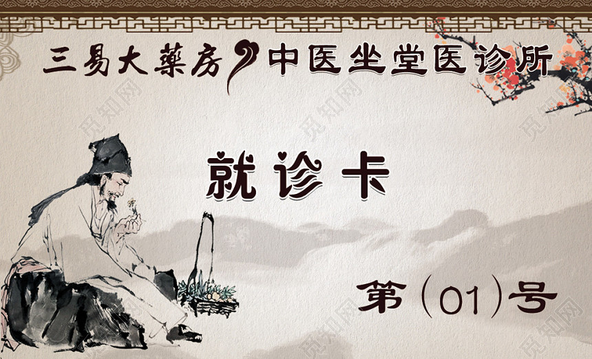 简单大气棕色个人商务中医名片