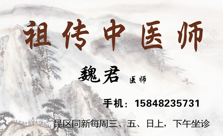 经典大气白色个人商务中医名片