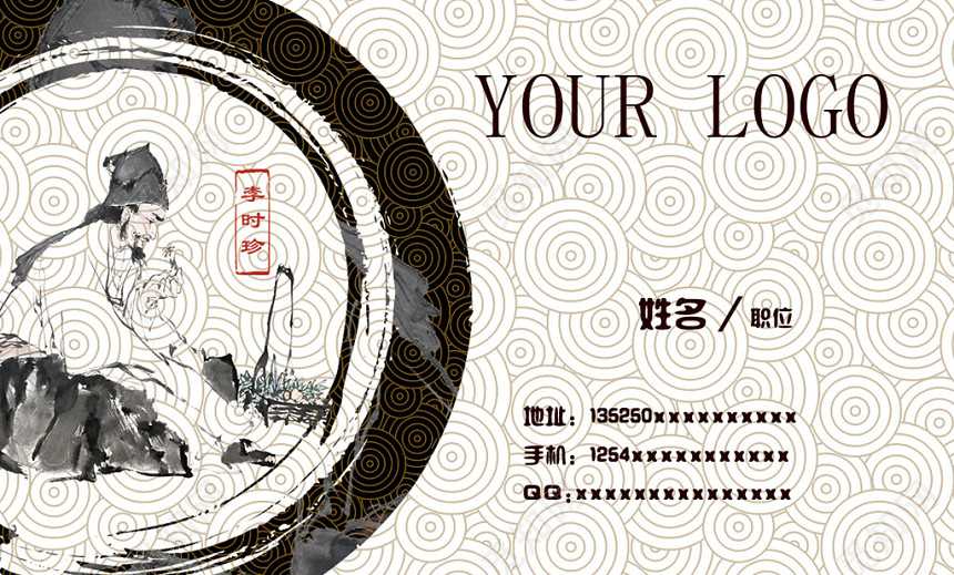 高端简约白色个人商务中医名片