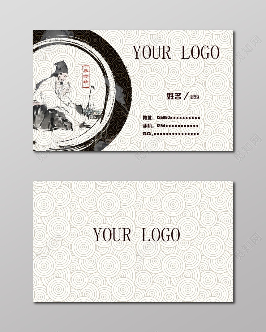 高端简约白色个人商务中医名片