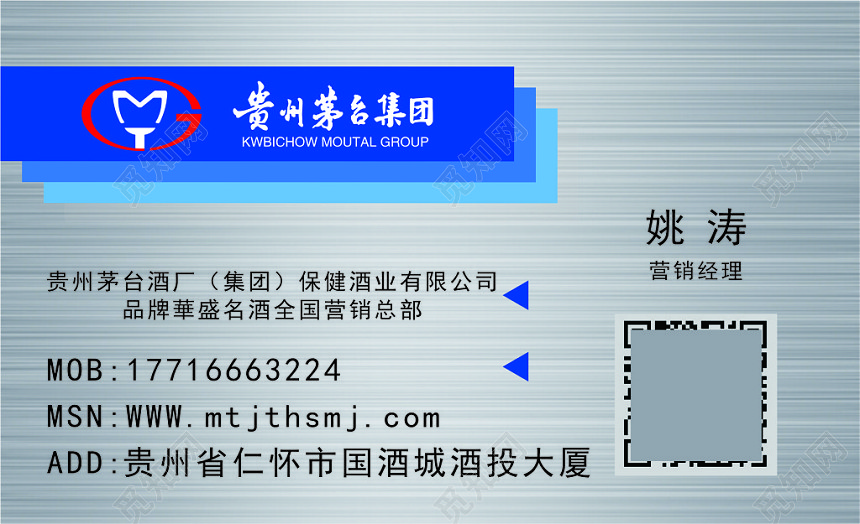 灰色条纹白酒名片