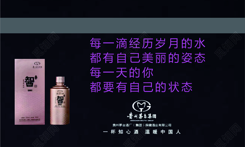 黑色酒业公司白酒名片