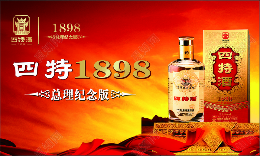 白酒名片白酒批发商行名片