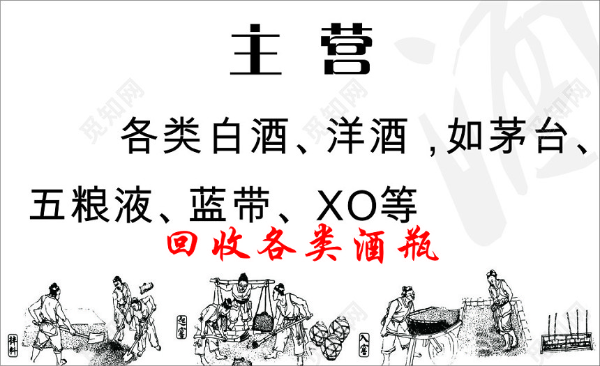 白色简约名片白酒名片