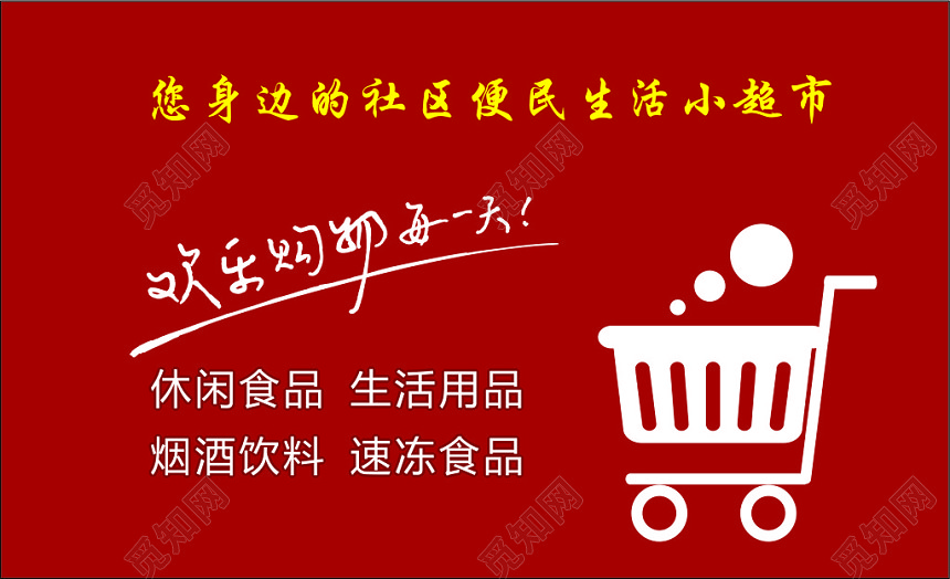 大头便利店名片