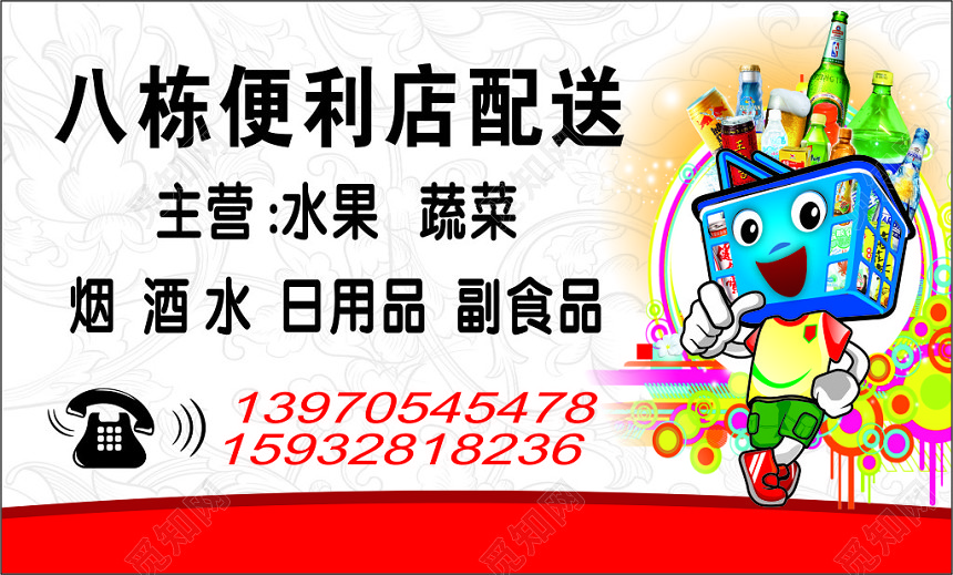 便利店名片配送名片