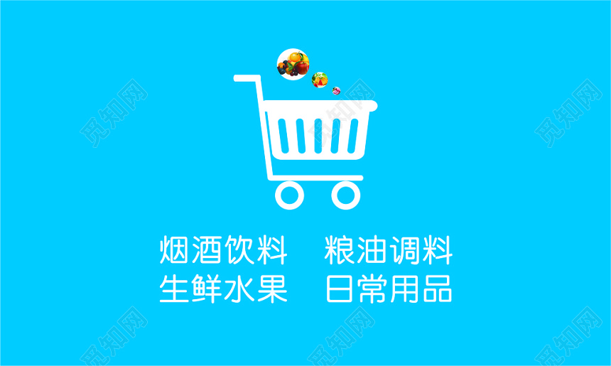 便利店名片便民服务点名片