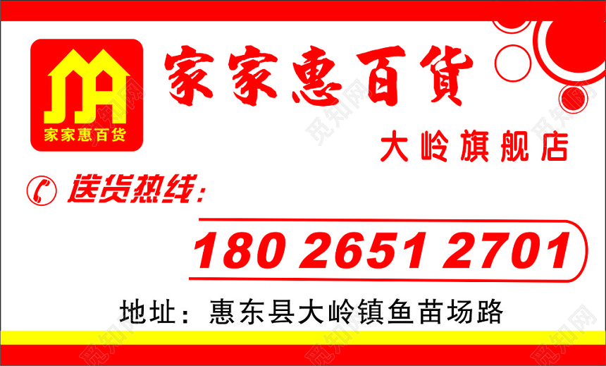 便利店名片百货商店名片