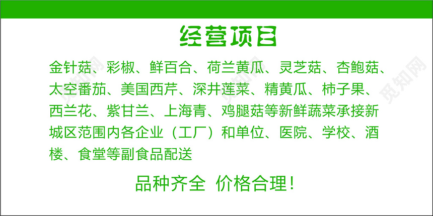 蔬菜名片绿色蔬菜行名片