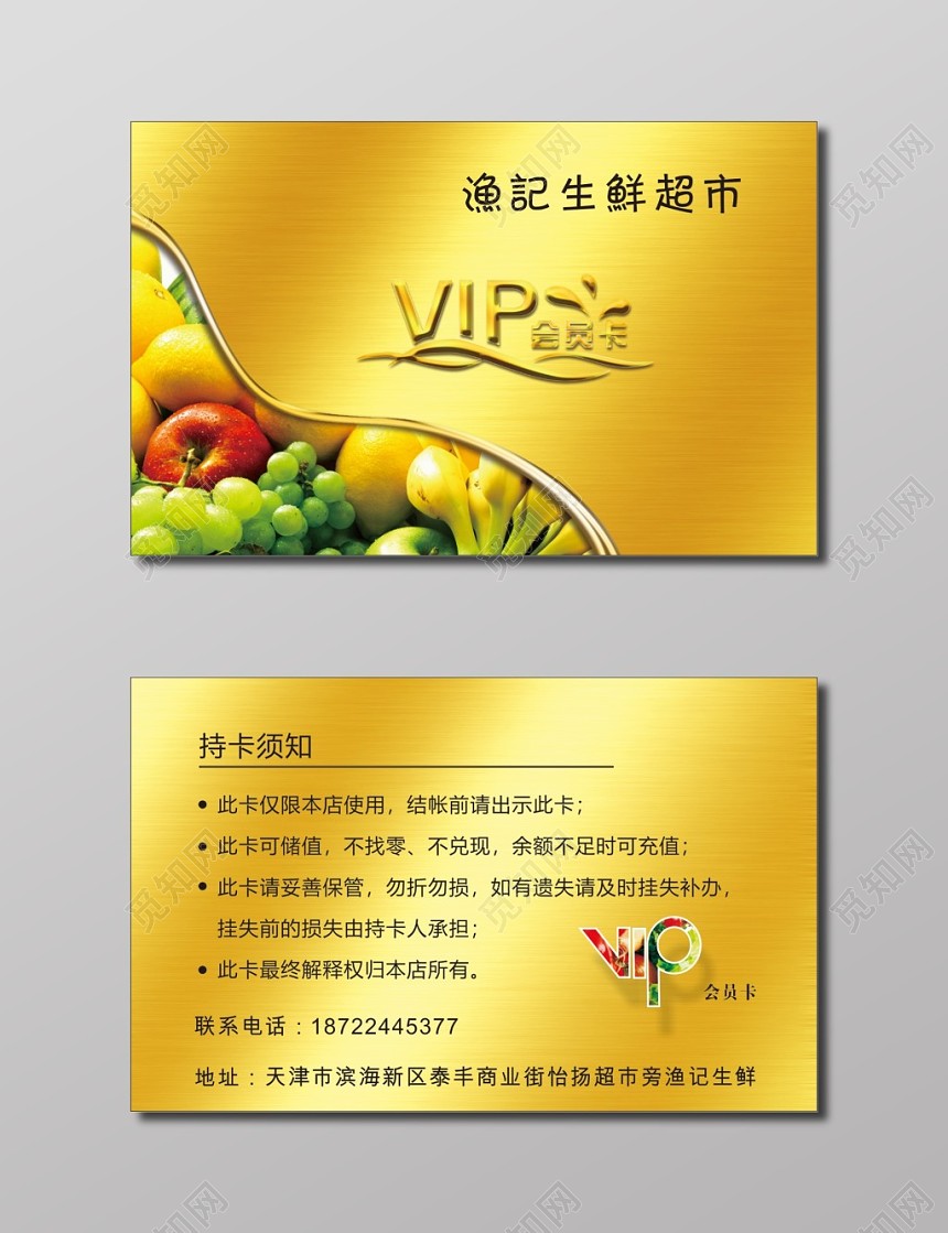 蔬菜名片金属风格生鲜超市名片