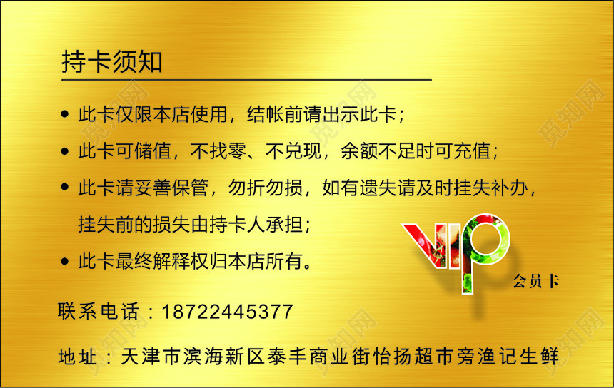 蔬菜名片金属风格生鲜超市名片