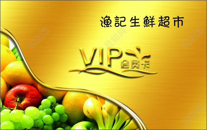 蔬菜名片金属风格生鲜超市名片