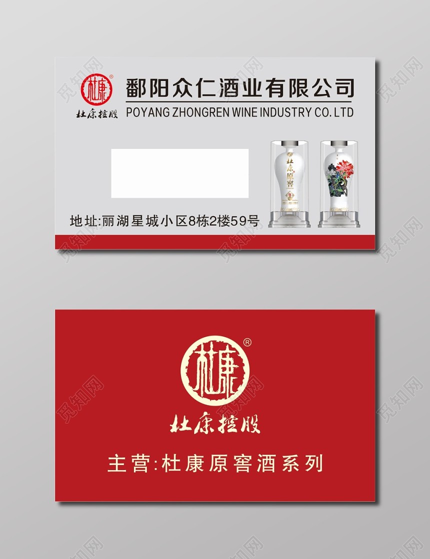 白酒名片酒业公司名片