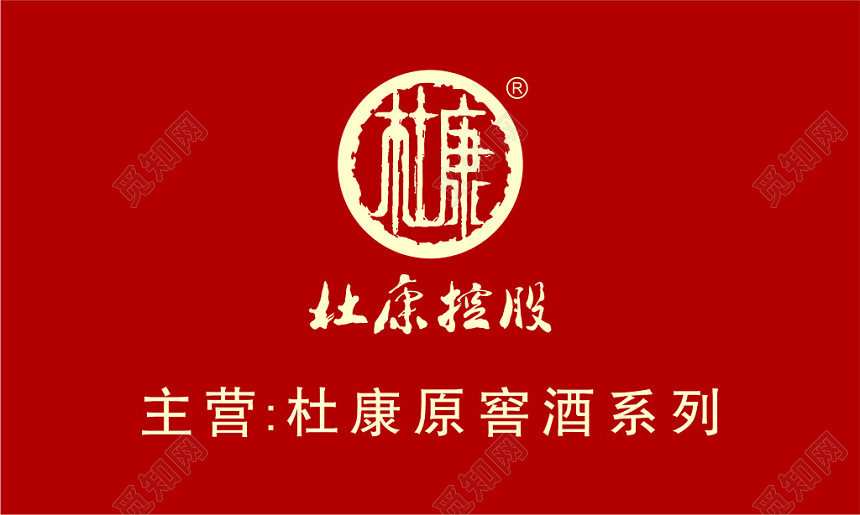 白酒名片酒业公司名片