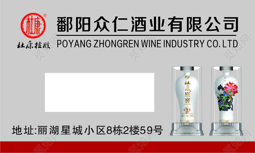 白酒名片酒业公司名片