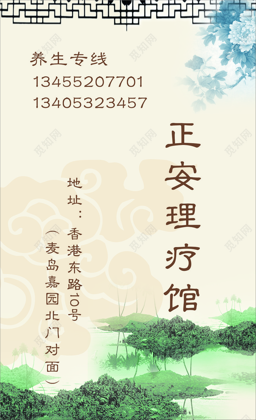 中国风棕色个人中医理疗中医理疗名片