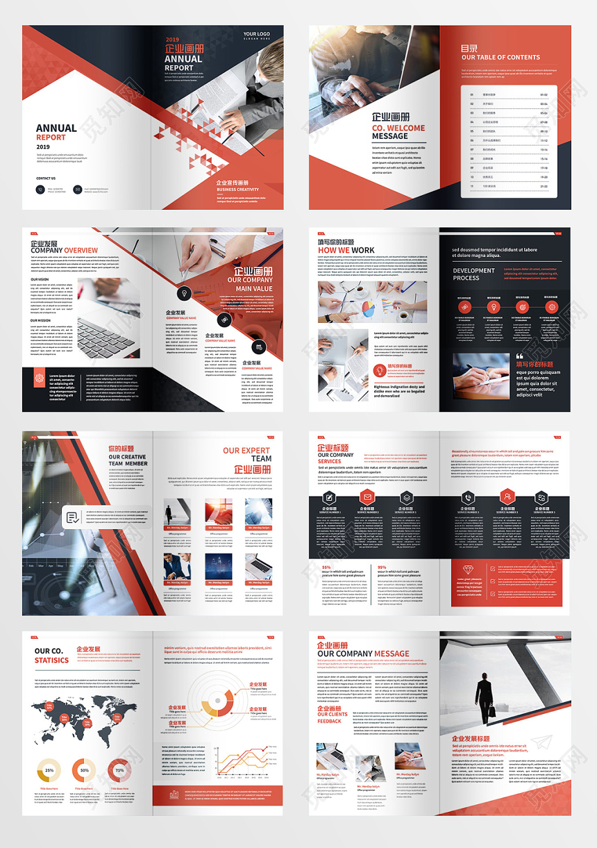 企业文化公司介绍橙色2019企业宣传画册