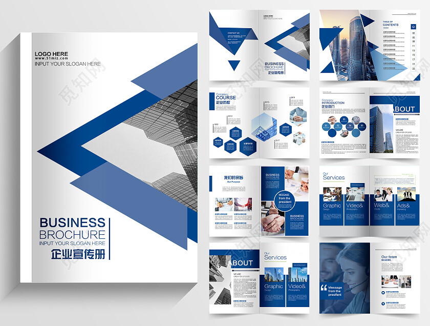 公司文化企业文化企业介绍蓝色企业宣传画册