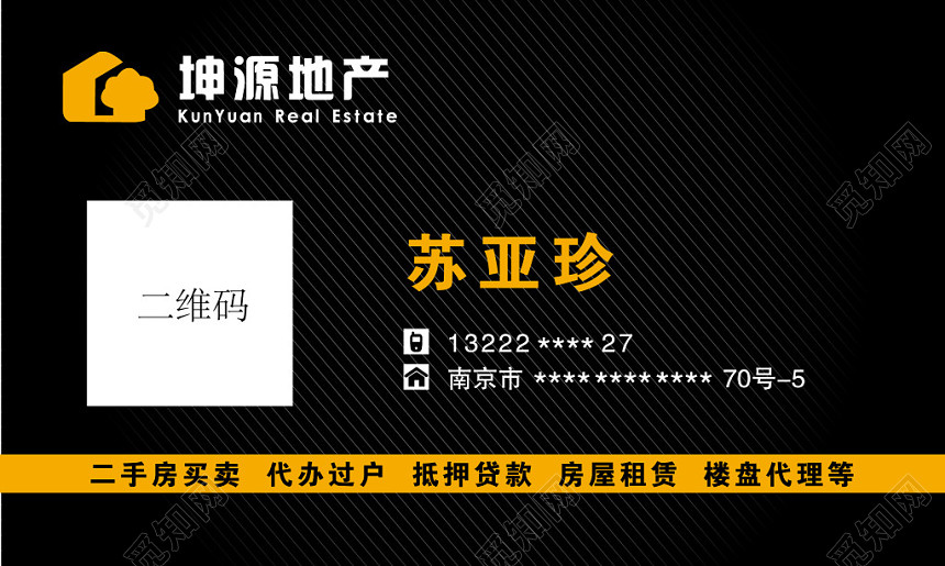 简介大方橙色底纹商务个人房产名片