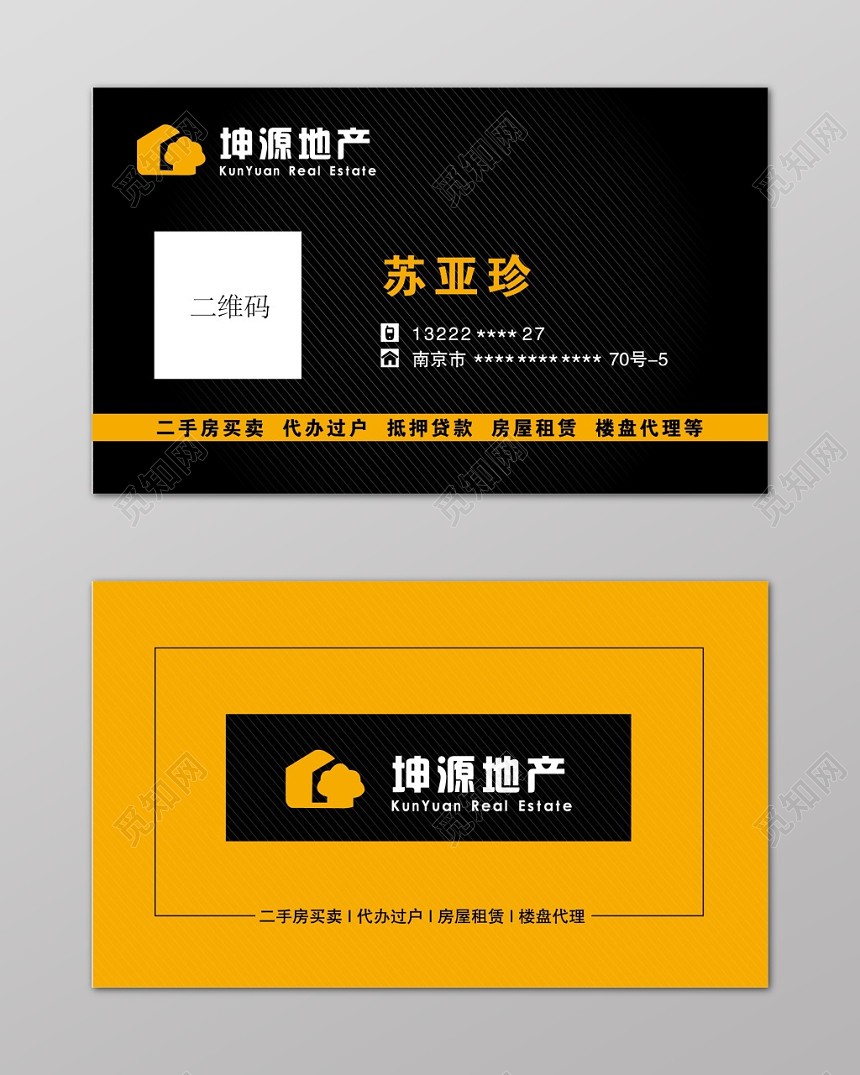 简介大方橙色底纹商务个人房产名片