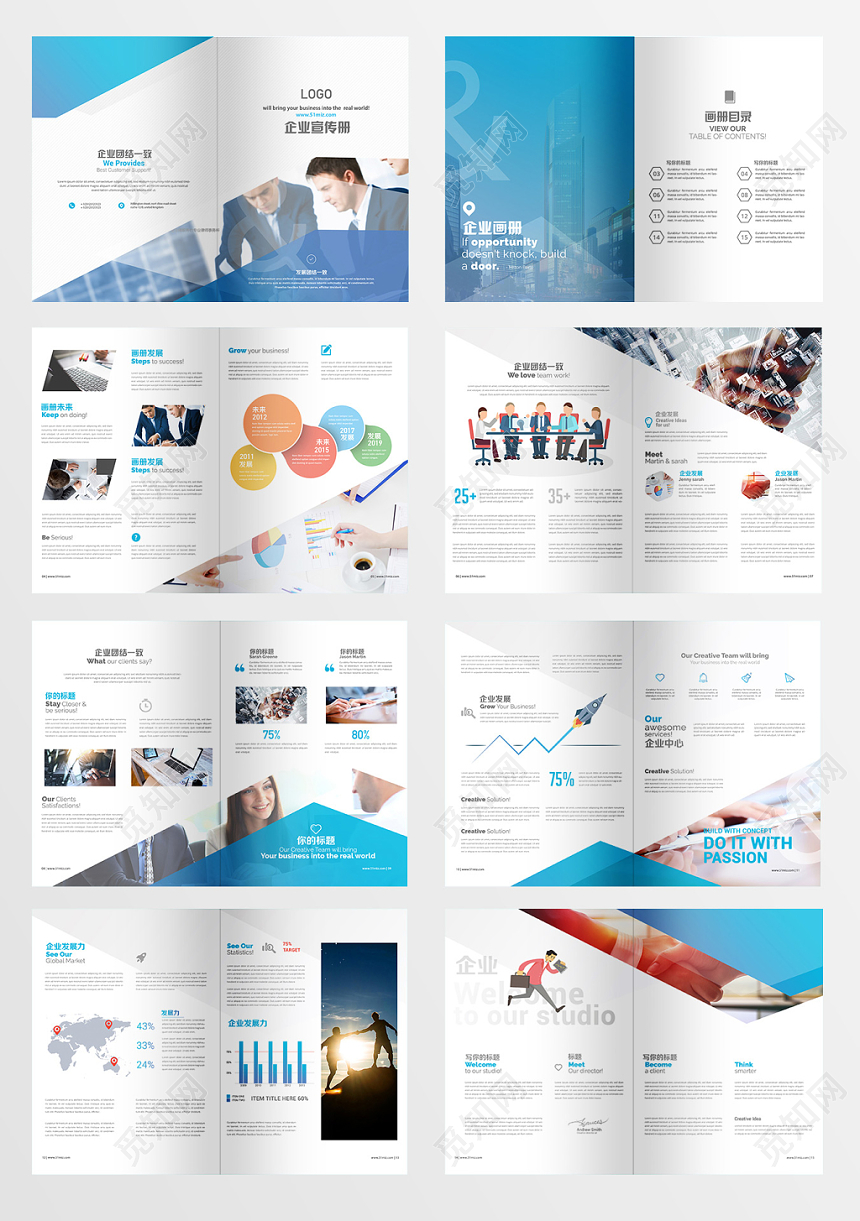 公司介绍公司文化企业文化蓝色企业宣传册画册