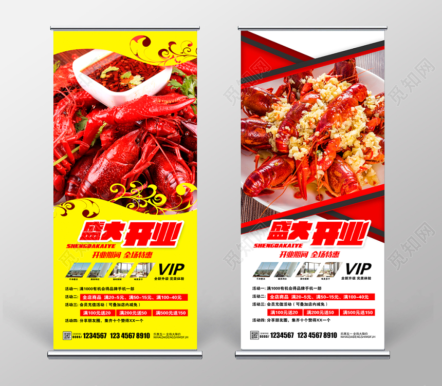 餐饮美食盛宴麻辣小龙虾美食展架易拉宝