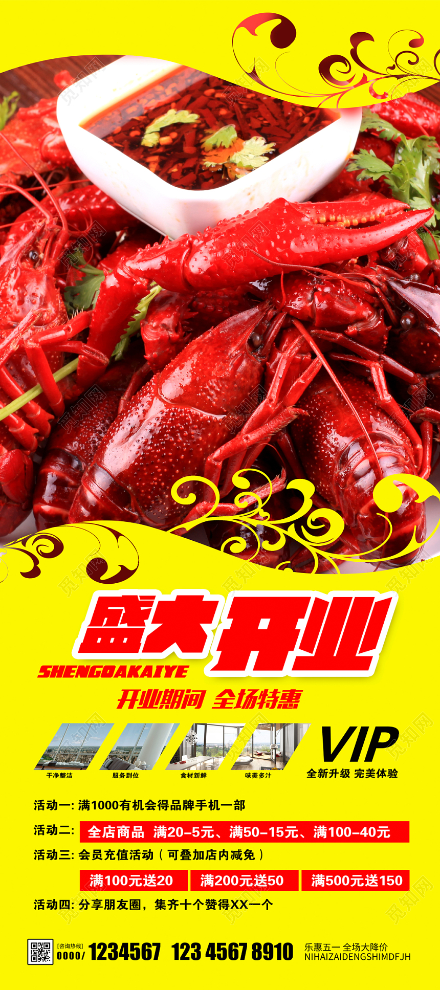 餐饮美食盛宴麻辣小龙虾美食展架易拉宝