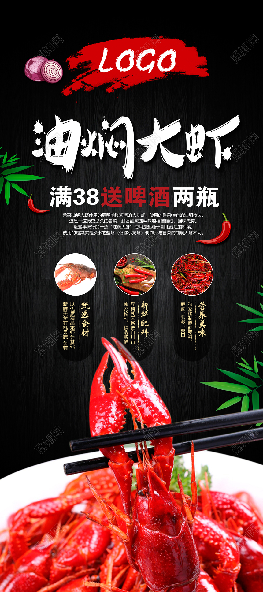 黑色大气油焖大虾小龙虾展架易拉宝设计