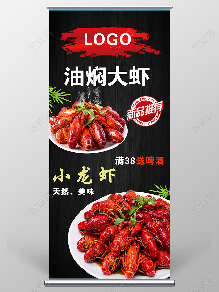夏天美食盛宴麻辣小龙虾美食X展架易拉宝