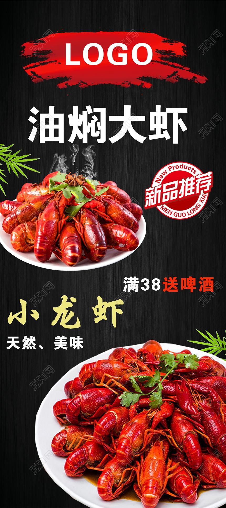 夏天美食盛宴麻辣小龙虾美食X展架易拉宝