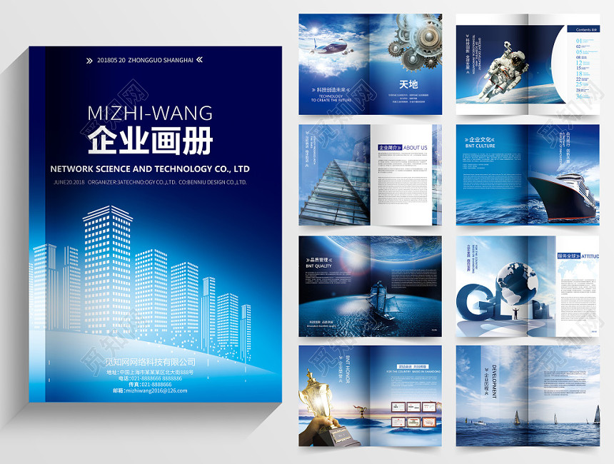 科技感企业画册整套黄色简约科技公司画册企业宣传册模板