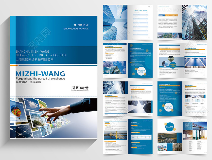 广告公司画册企业画册整套公司介绍蓝色简约科技公司画册企业宣传册模板