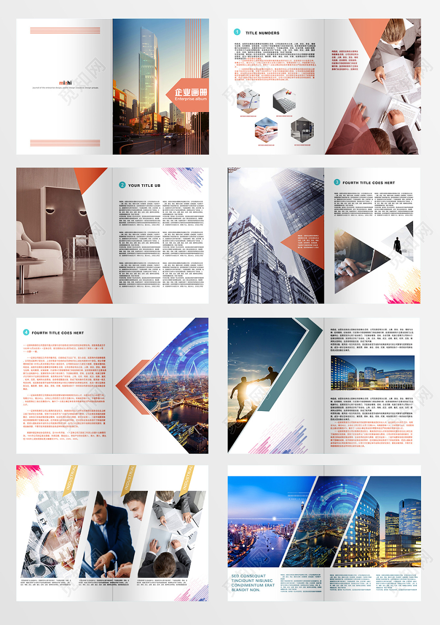 公司介绍企业介绍橙色企业画册宣传册