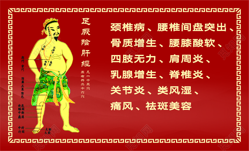 中国风红色个人中医理疗中医理疗名片