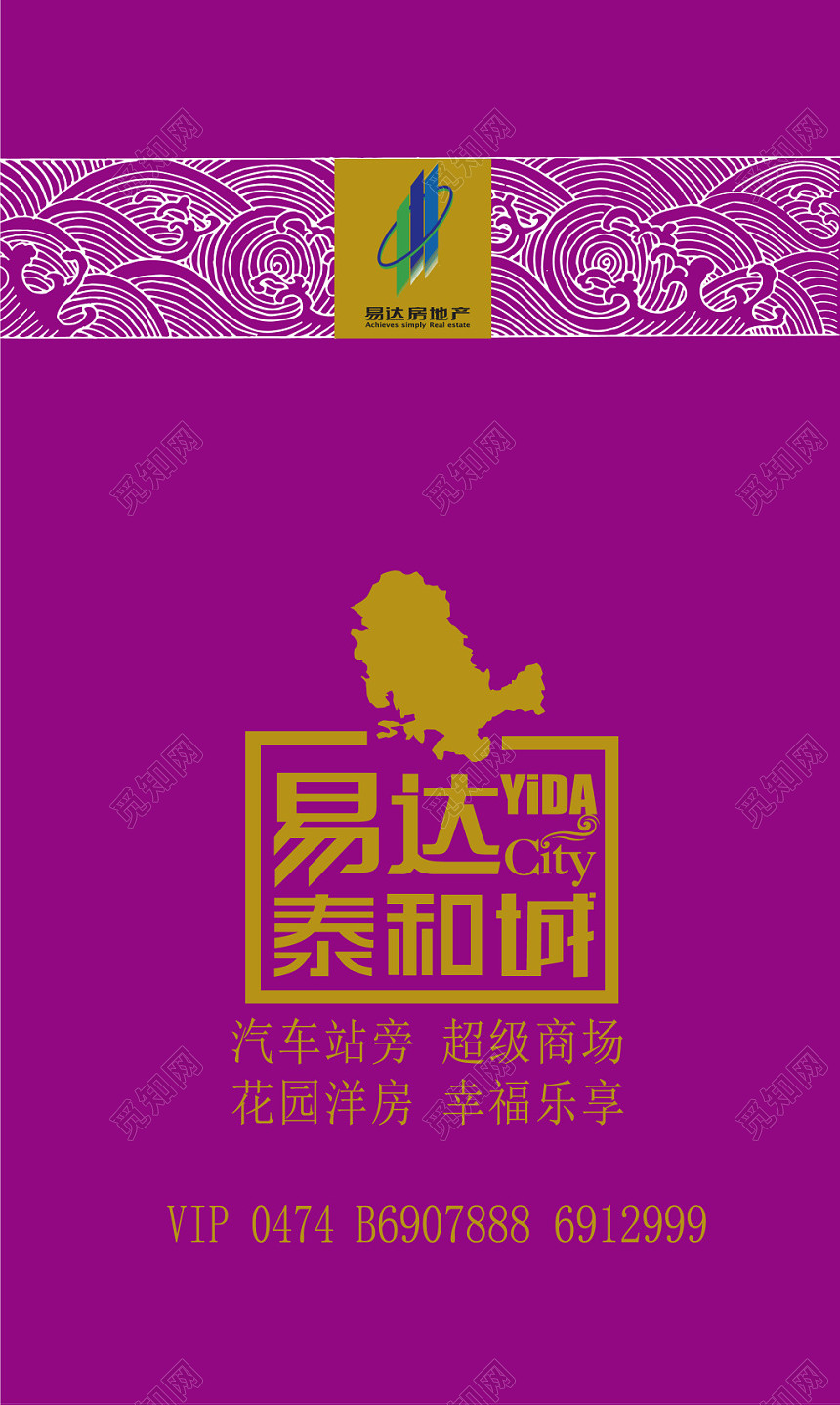 简洁大方紫色底纹商务个人地产名片