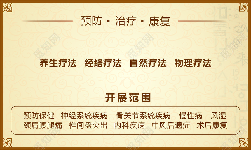 中国风米色个人中医理疗中医理疗名片