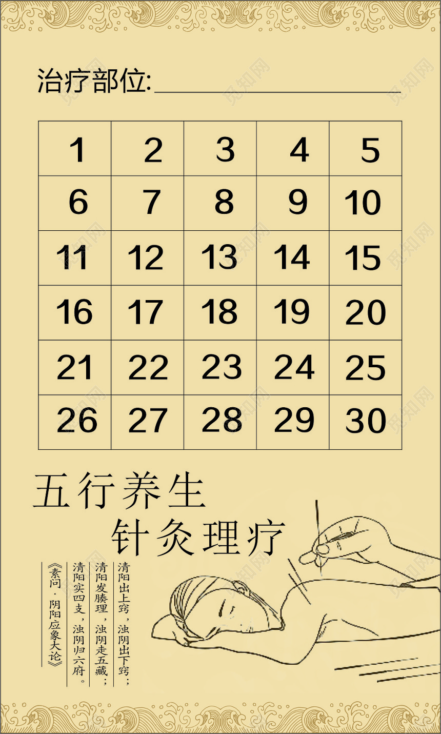 中国风白色个人治疗卡中医理疗名片