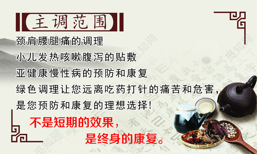 中国风米色个人理疗康复中医理疗名片