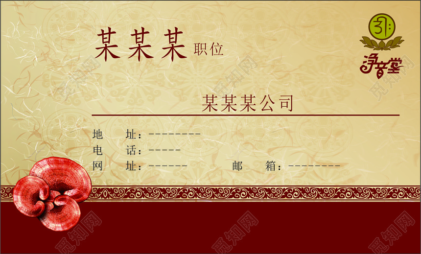 中国风白色公司中医理疗中医理疗名片