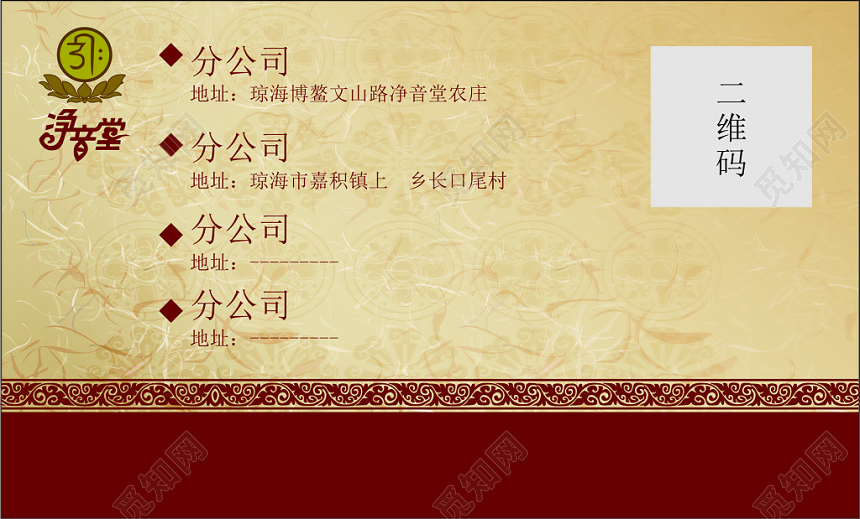 中国风白色公司中医理疗中医理疗名片