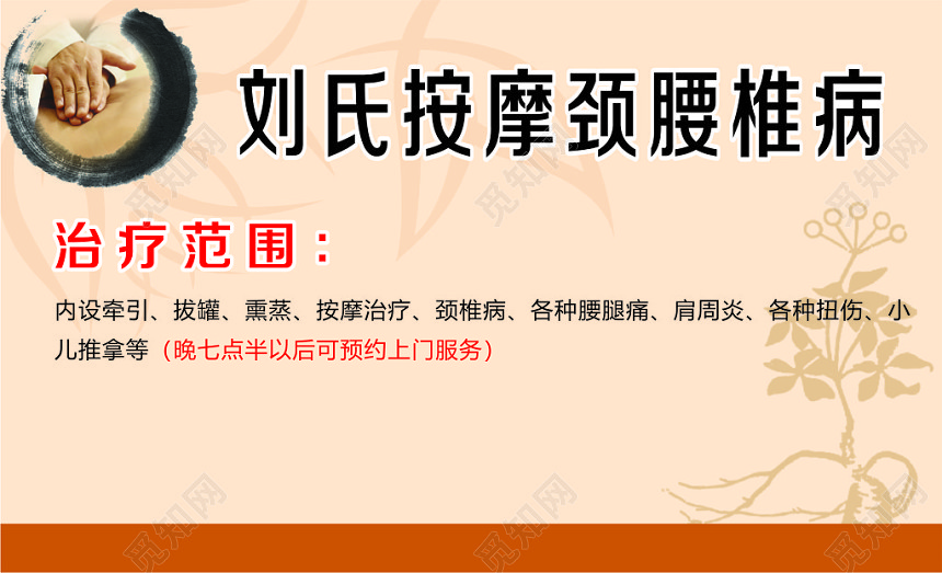 中国风白色个人中医理疗康复中医理疗名片