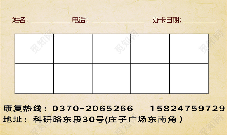 中国风米色个人中医理疗中医理疗名片