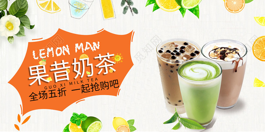 甜品橙色果昔奶茶饮料促销展板