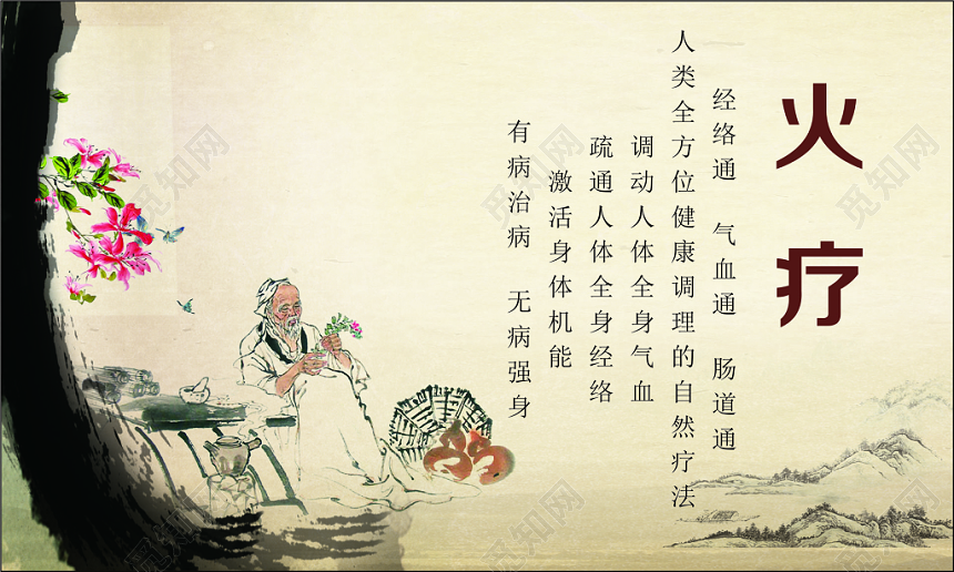 中国风白色个人中医火疗中医理疗名片