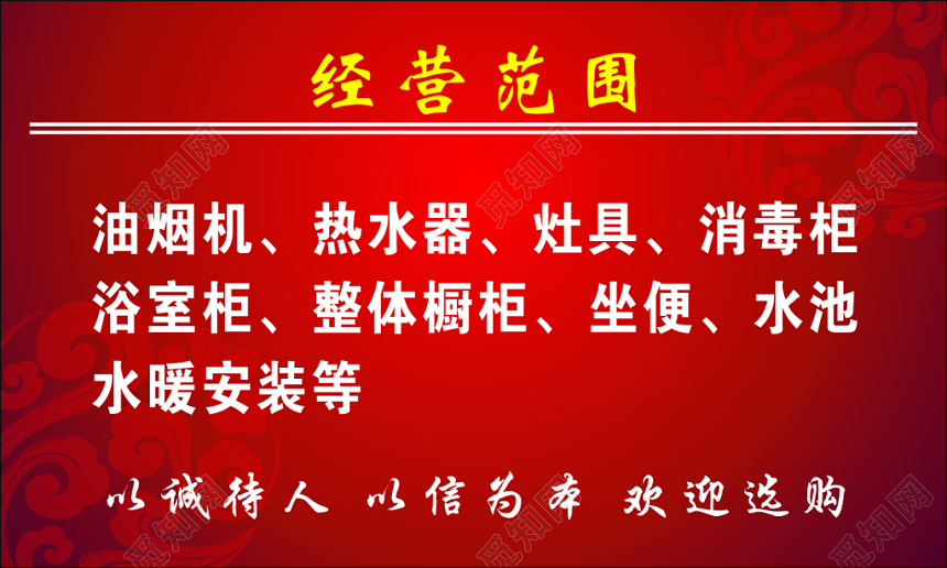 厨卫名片水暖安装热水器简约名片设计模板