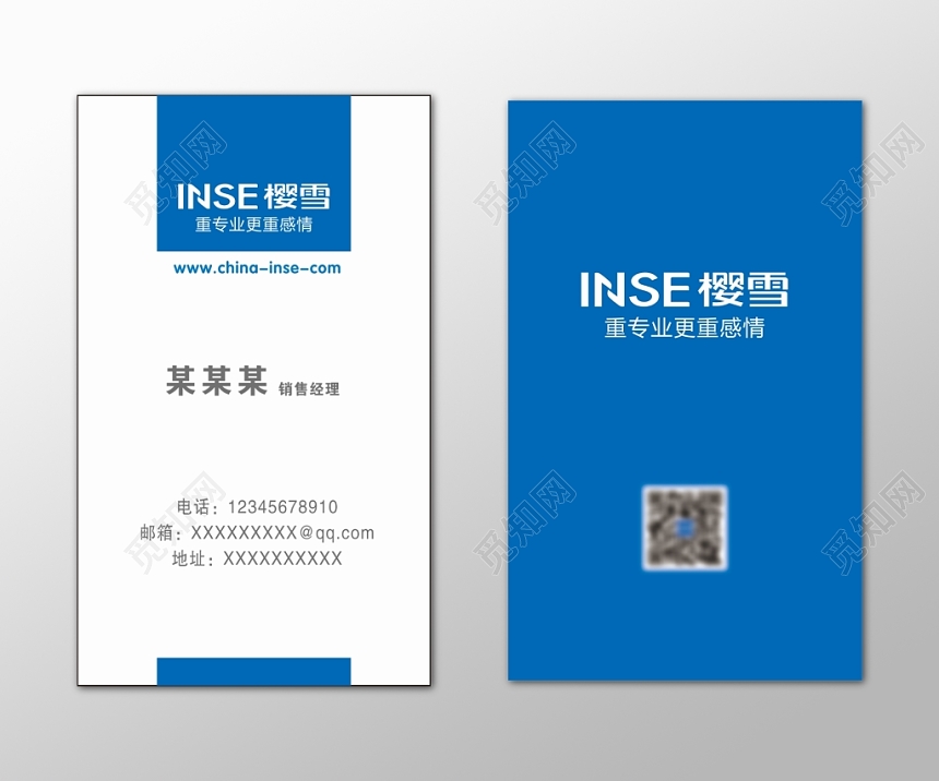 厨卫名片专业电器蓝色简约名片设计模板