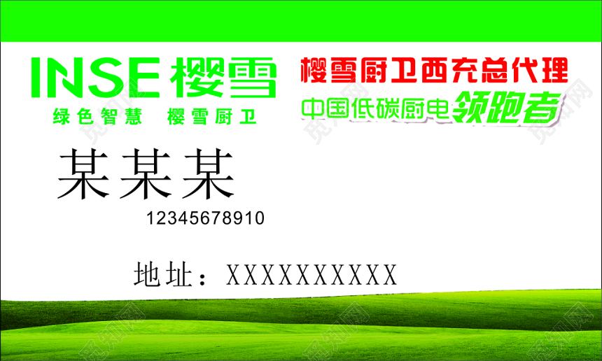 厨卫名片低碳厨电专业维修简约名片设计模板